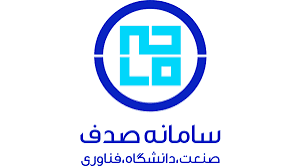سامانه صدف
